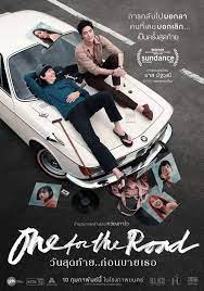 One for the Road (2022) วันสุดท้าย..ก่อนบายเธอ