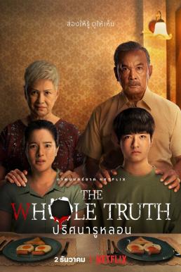 ปริศนารูหลอน THE WHOLE TRUTH 2021